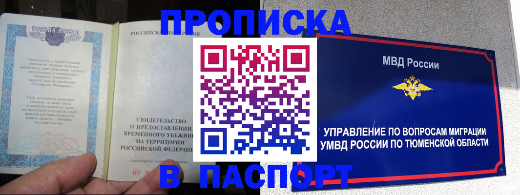 миграционный учет в Можайске
